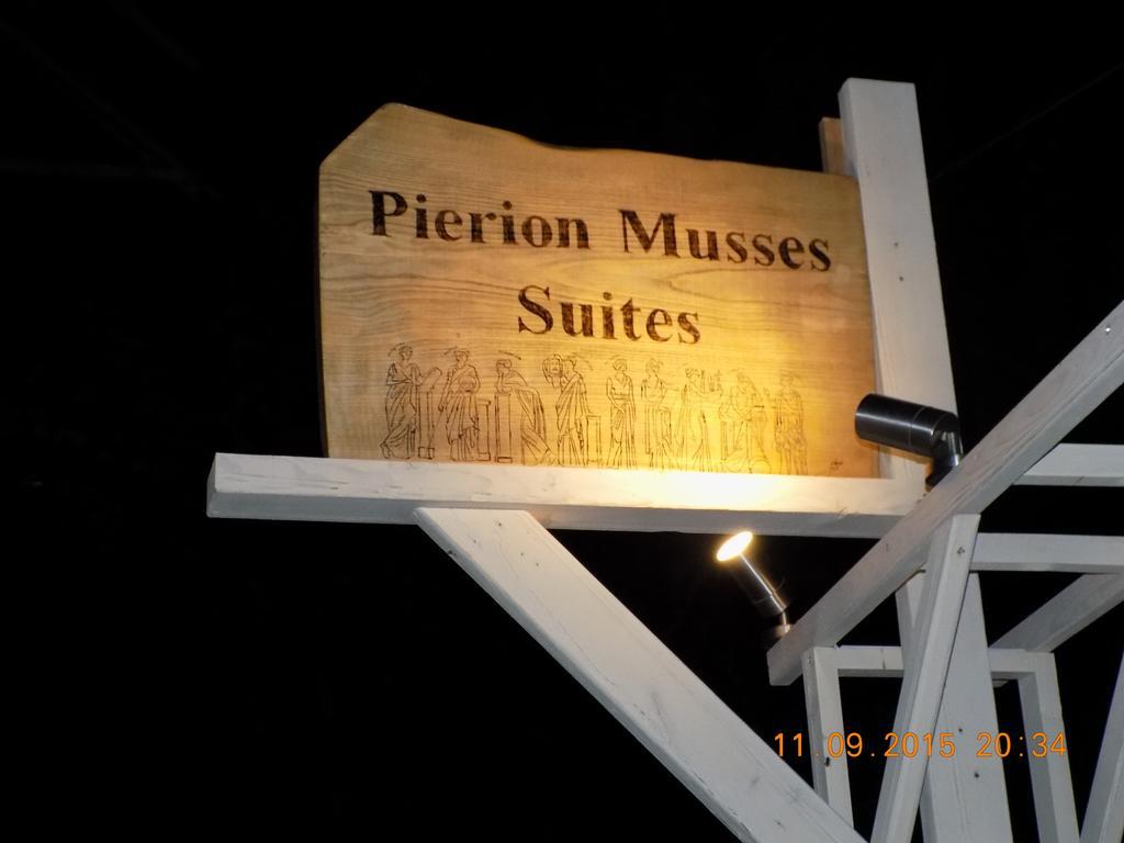 סקאלה פוטאמיאס Suites Pierion Musses מראה חיצוני תמונה